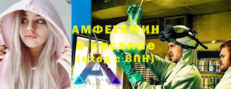 Amphetamine VHQ  Шадринск 