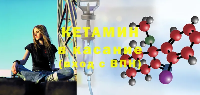 как найти   Шадринск  Кетамин ketamine 